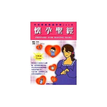 怀孕圣经 pdf epub mobi 电子书 下载
