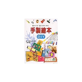 手制绘本DIY pdf epub mobi 电子书 下载