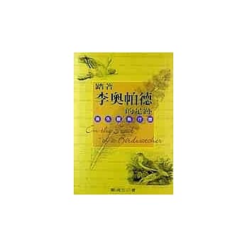 踏着李奥帕德的足迹 pdf epub mobi 电子书 下载