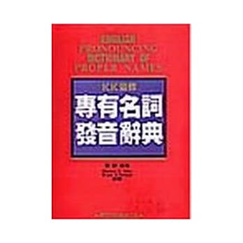 KK音标专有名词发音辞典 pdf epub mobi 电子书 下载