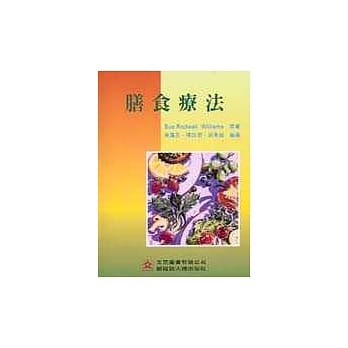 膳食疗法 pdf epub mobi 电子书 下载