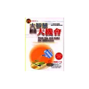 大智慧，创造大机会 pdf epub mobi 电子书 下载