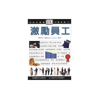 激励员工 pdf epub mobi 电子书 下载