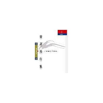 辩证的行旅 pdf epub mobi 电子书 下载