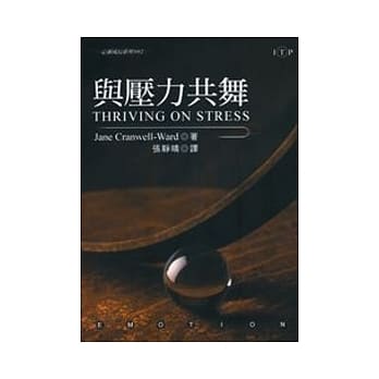 与压力共舞 pdf epub mobi 电子书 下载