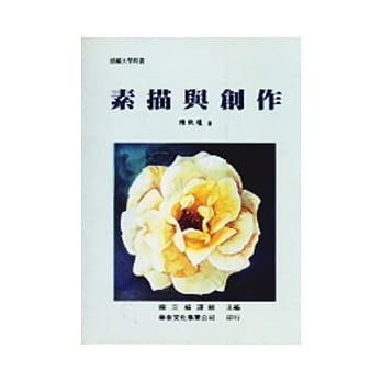 素描与创作 pdf epub mobi 电子书 下载