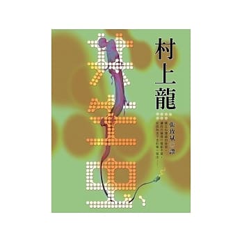 共生虫 pdf epub mobi 电子书 下载
