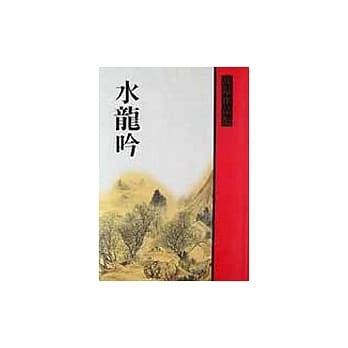 水龙吟 pdf epub mobi 电子书 下载