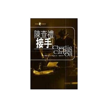 陈查礼接手 pdf epub mobi 电子书 下载
