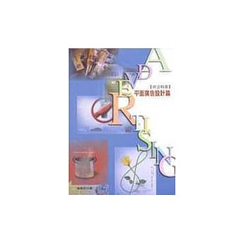 创意精选．平面广告设计篇 pdf epub mobi 电子书 下载