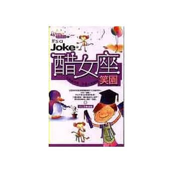 醋女座笑园 pdf epub mobi 电子书 下载