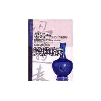 笑与泪 pdf epub mobi 电子书 下载