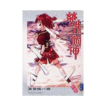 营造一个神 9 pdf epub mobi 电子书 下载