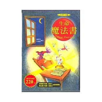 生命魔法书 pdf epub mobi 电子书 下载