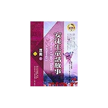 安徒生童话故事选辑 I pdf epub mobi 电子书 下载