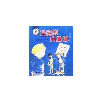 丹尼的自画像 pdf epub mobi 电子书 下载