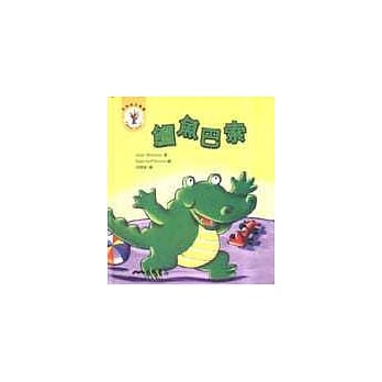 鳄鱼巴索 pdf epub mobi 电子书 下载