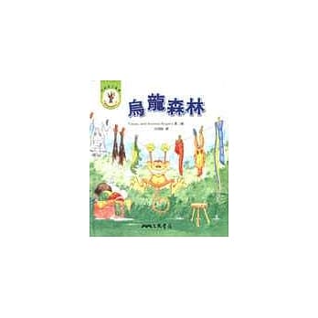 乌龙森林 pdf epub mobi 电子书 下载