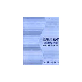 气压工程学（含液压学基本理论） pdf epub mobi 电子书 下载
