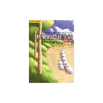 快乐的农庄生活 pdf epub mobi 电子书 下载