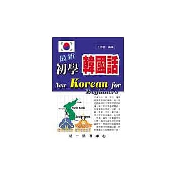 最新初学韩国话(书+2CD) pdf epub mobi 电子书 下载