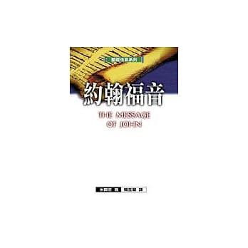 约翰福音 pdf epub mobi 电子书 下载