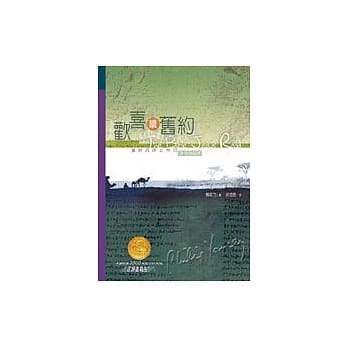 欢喜读旧约 pdf epub mobi 电子书 下载