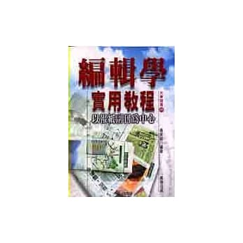 编辑学实用教程：以报纸副刊为中心 pdf epub mobi 电子书 下载