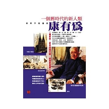 百年家族：康有为 pdf epub mobi 电子书 下载