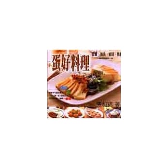 蛋好料理 pdf epub mobi 电子书 下载