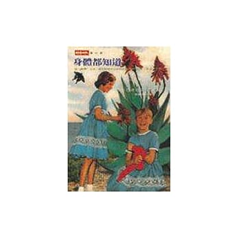 身体都知道 pdf epub mobi 电子书 下载