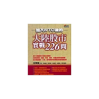 大陆股市实战226问 pdf epub mobi 电子书 下载