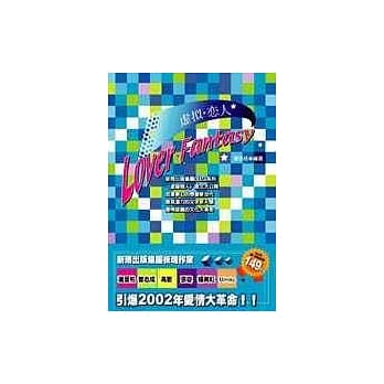 虚拟恋人 pdf epub mobi 电子书 下载