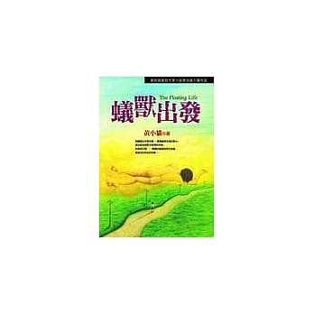 蚁兽出发 pdf epub mobi 电子书 下载
