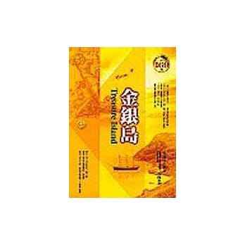 金银岛 pdf epub mobi 电子书 下载