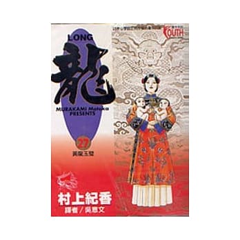 龙 27 pdf epub mobi 电子书 下载