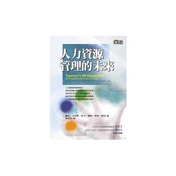 人力资源管理的未来 pdf epub mobi 电子书 下载
