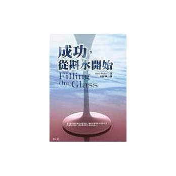 成功，从斟水开始 pdf epub mobi 电子书 下载