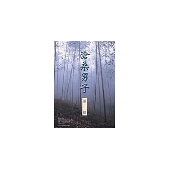 沧桑男子 pdf epub mobi 电子书 下载