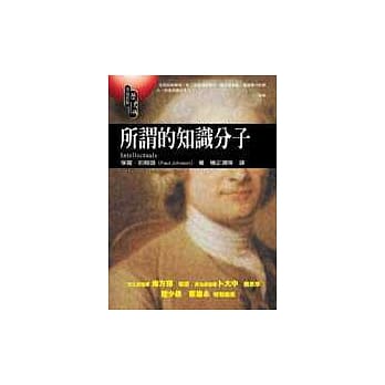 所谓的知识分子 pdf epub mobi 电子书 下载