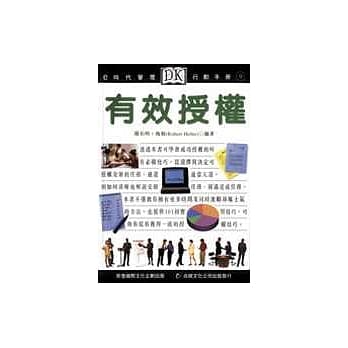 有效授权 pdf epub mobi 电子书 下载