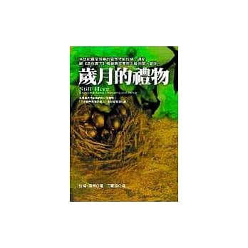 岁月的礼物 pdf epub mobi 电子书 下载