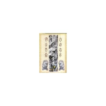 地理大成山法全书(下) pdf epub mobi 电子书 下载