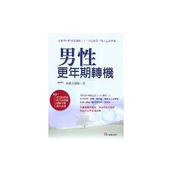 男性更年期转机 pdf epub mobi 电子书 下载