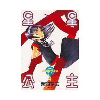 星星公主 4 pdf epub mobi 电子书 下载