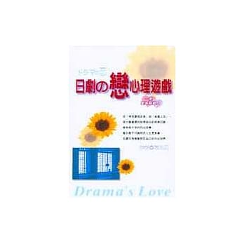 日剧 恋心理游戏 pdf epub mobi 电子书 下载