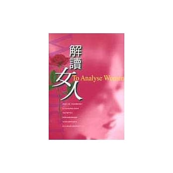 解读女人 pdf epub mobi 电子书 下载