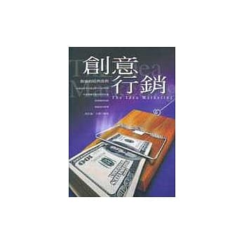创意行销 pdf epub mobi 电子书 下载