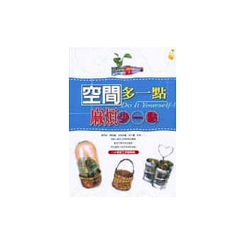 空间多一点，麻烦少一点 pdf epub mobi 电子书 下载