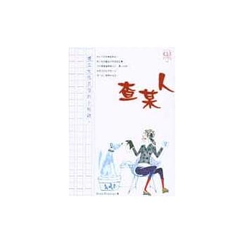 查某人：建立女性自信的小秘诀。 pdf epub mobi 电子书 下载